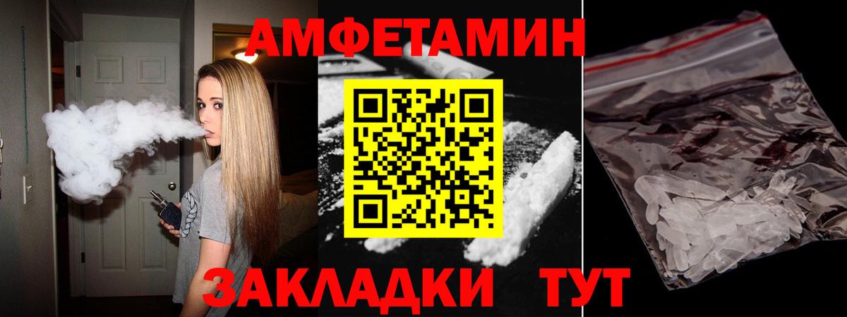 АМФЕТАМИН VHQ Кудрово