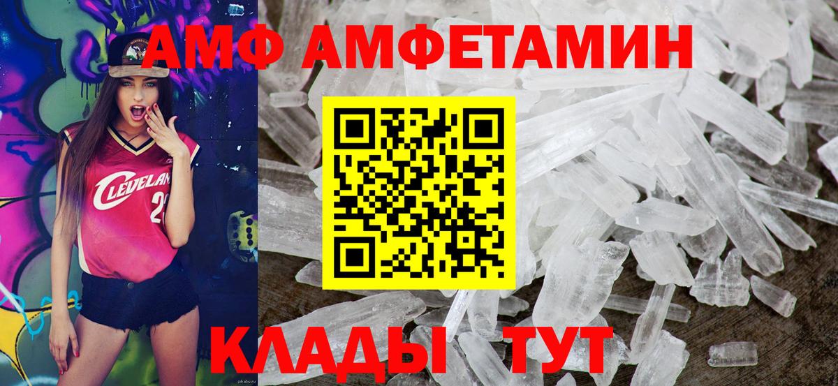 АМФЕТАМИН  Вход с VPN  Amphetamine  Amphetamine 97%  Кудрово 