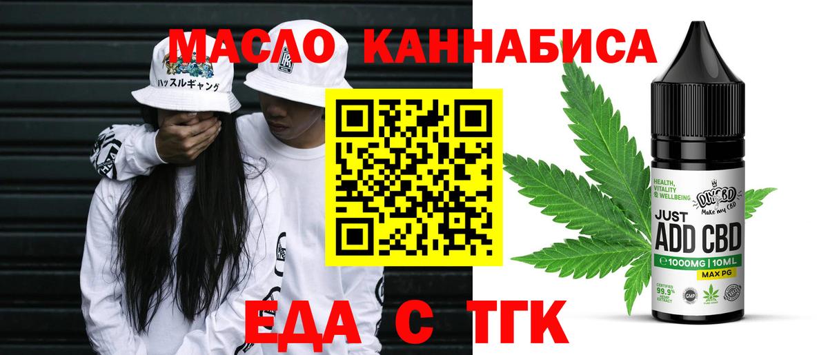 Печенье с ТГК марихуана  Вход с VPN  Кудрово 