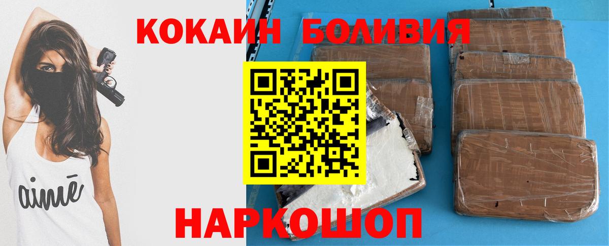 Кокаин FishScale  Вход с VPN  Кудрово 