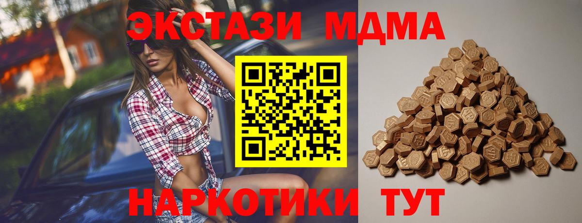 Экстази  Ecstasy TESLA  Кудрово  Вход с VPN  Экстази Cube 