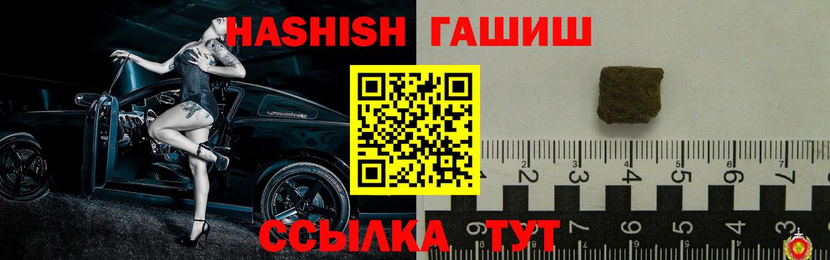 ГАШИШ ice o lator  ГАШ  Вход с VPN  Кудрово  ГАШИШ убойный 