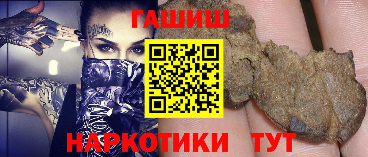 ГАШ хэш Кудрово