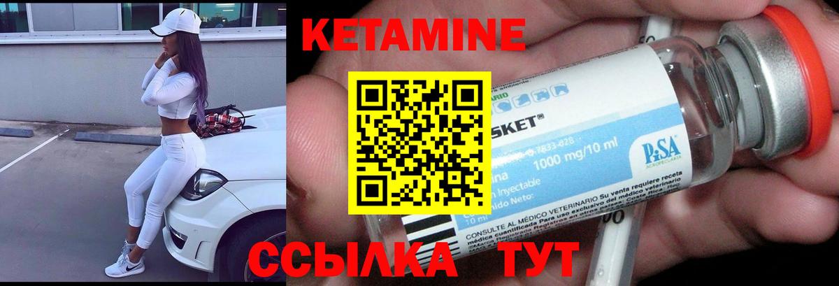 КЕТАМИН ketamine  Кетамин ketamine  Вход с VPN  Кудрово 