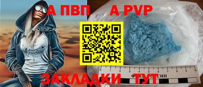 Альфа ПВП Бузулук