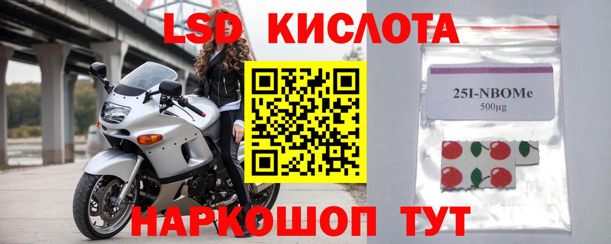 Лсд 25 экстази ecstasy  ЛСД экстази  Вход с VPN  Кудрово  ЛСД экстази ecstasy 
