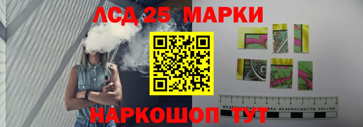 Лсд 25 экстази ecstasy Кудрово