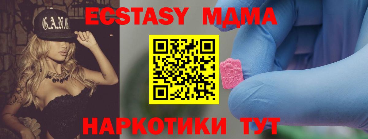 МДМА Molly  Вход с VPN  MDMA  Кудрово 