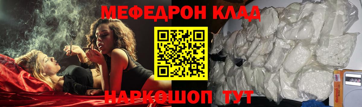 Кудрово  Меф mephedrone  Вход с VPN 