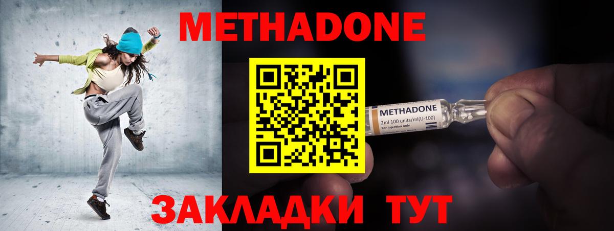 Метадон мёд Кудрово