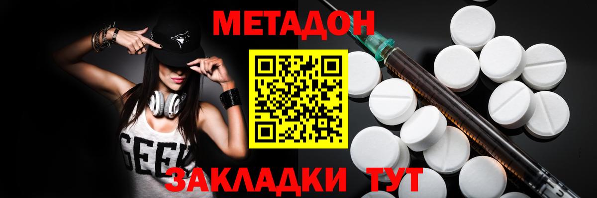 МЕТАДОН мёд  дарк нет клад  Вход с VPN  Кудрово  Метадон VHQ 